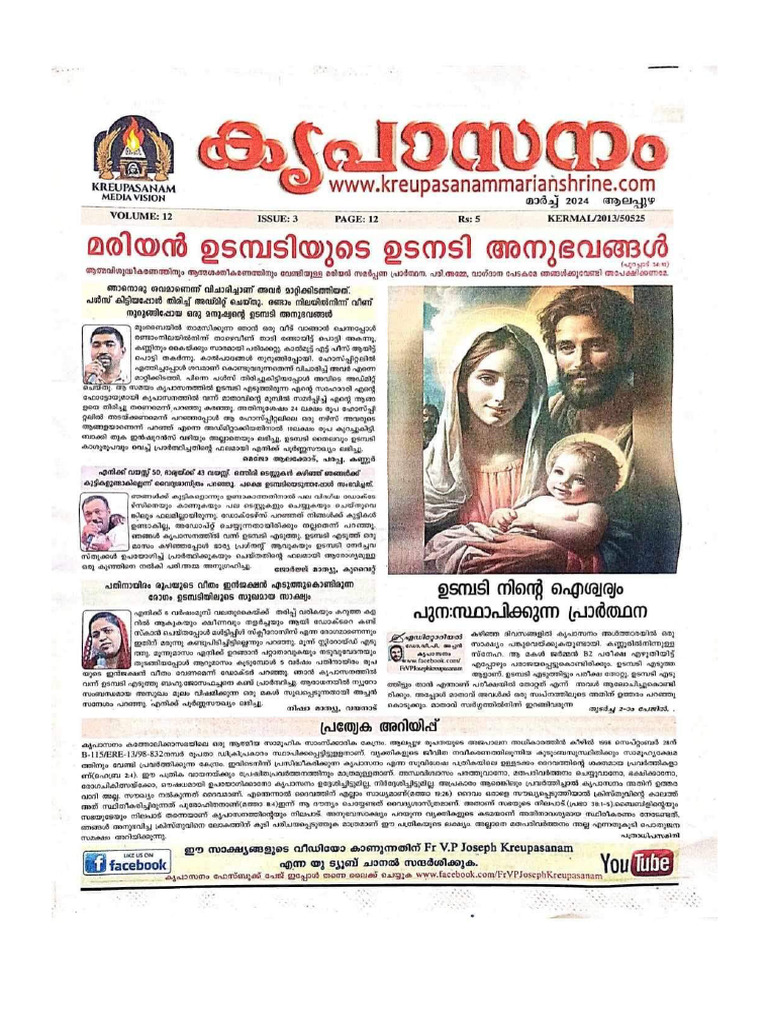 kreupasanam-march-2024-pdf
