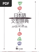 Japanese Graded Readers - Level 0 (Ocr) | PDF