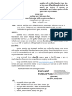 Prashant Pundlik Wagh: WWW - Maharashtra.gov - in
