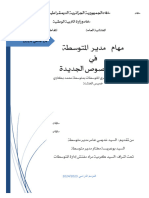 ندوة المدير24012024