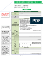 F Format Example Kojin