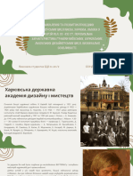 Становлення та розвиток провідних дизайнерських шкіл Києва, Харкова, Львова у другій пол. ХХ -ХХІ ст. Порівняльна характеристика графіки київських, харківських, львівських дизайнерських шкіл. Визн