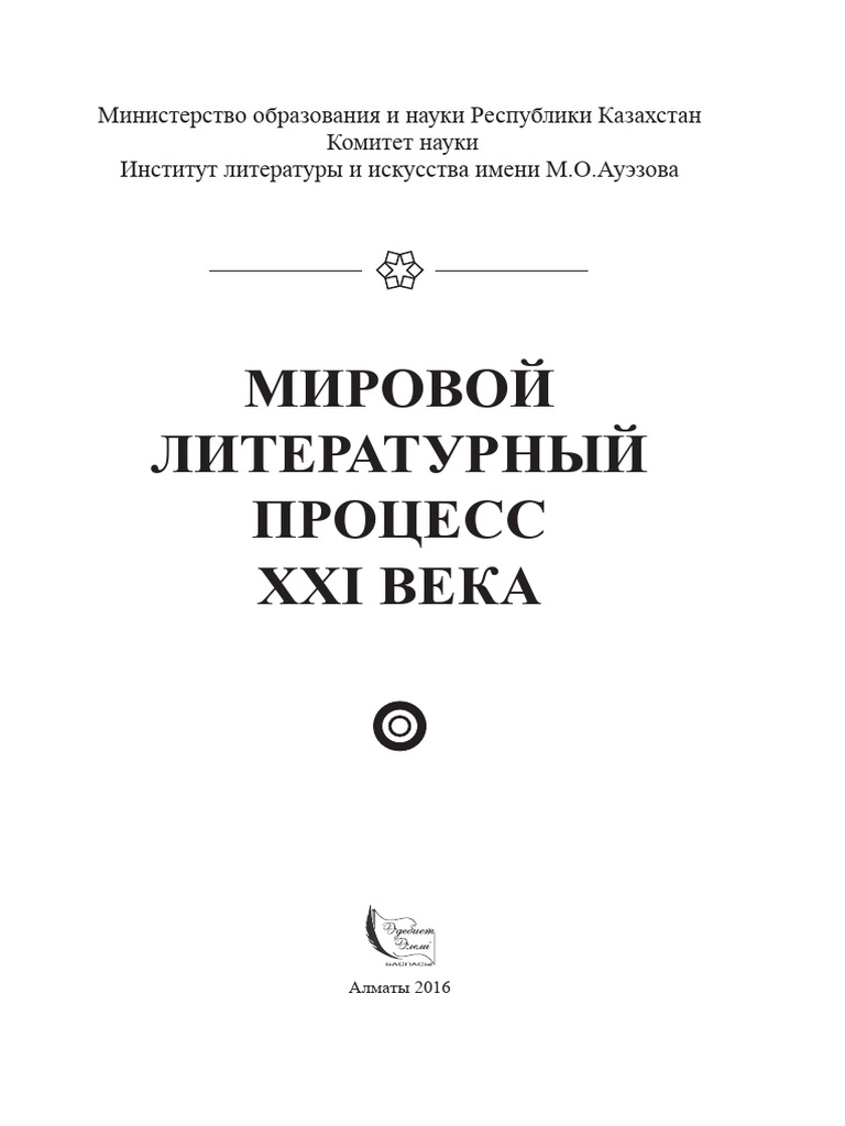 BDSM бейнелері қалай жасалады
