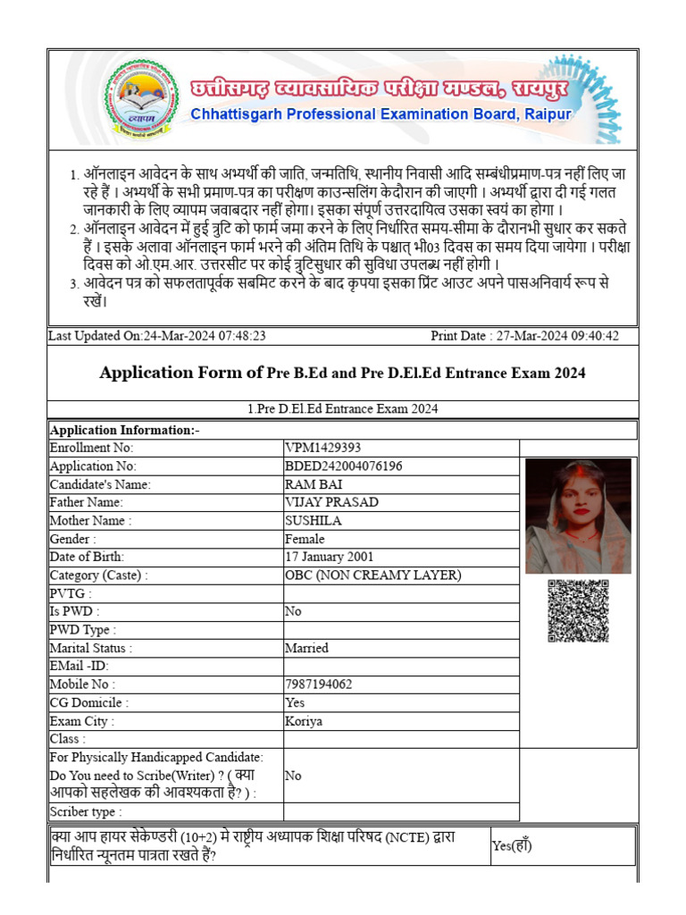 Application Form GEETA | PDF