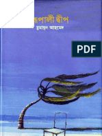 Rupali Dip - Humayun Ahmed