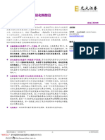 20190115 光大证券 机器学习系列报告之一：机器学习，开拓金融量化新前沿