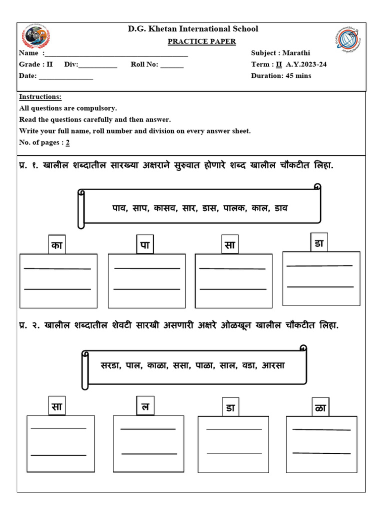 GR2 Practice Term 2 | PDF