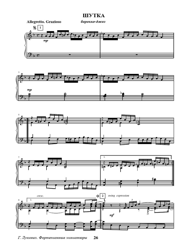 Shutka | PDF