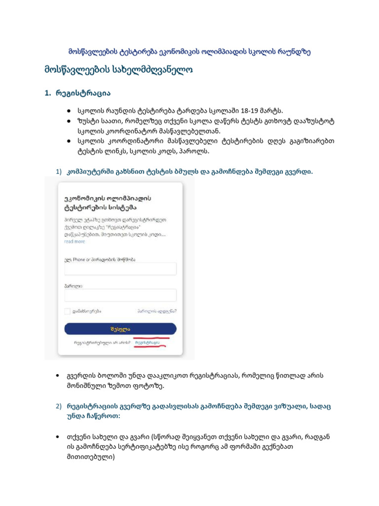 1. მოსწავლის სახელმძღვანელო რ | PDF