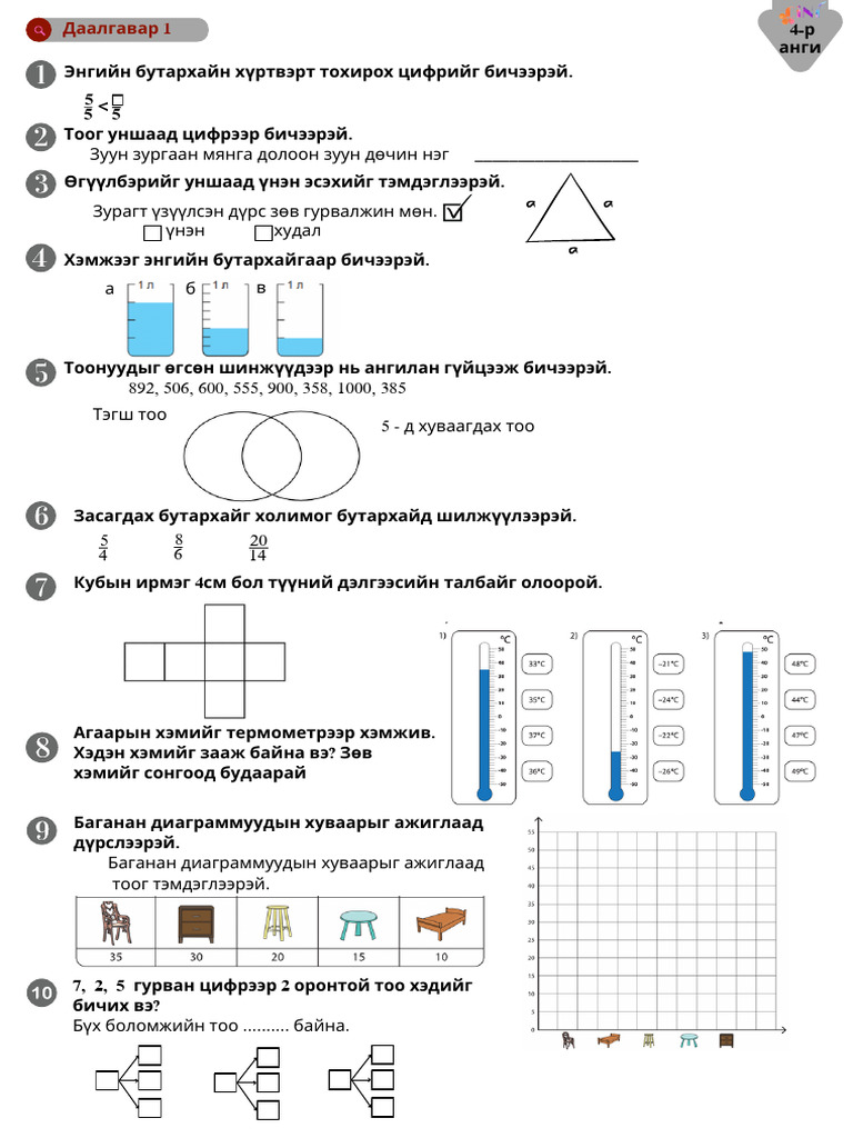 4 Angi MATH | PDF