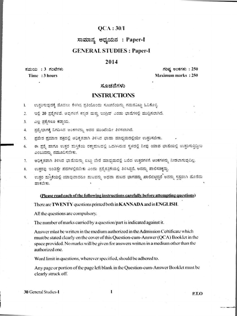 General Studies Paper-I 2014 Exam Guide | PDF | Natural Products | Nutrients
