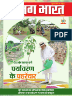 Sajag Bharat 10th Issue Hindi