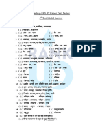 4th Test Answer Rankup