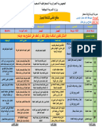 مقطع تعلّمي للنشاط الجمباز