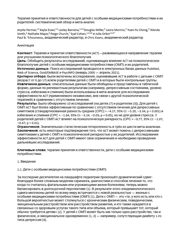 ACT For Children With Special Health Care Needs | PDF