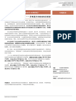 如何更有效地刻画行业拥挤度？—多维度行业轮动体系探索 (1)