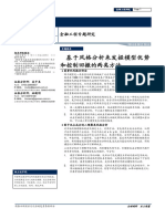 金融工程专题研究：基于风格分析来发掘模型优势和控制回撤的两类方法 国信证券