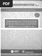 Parodontalni Zabolqvaniq - Georgieva - 2021 | PDF