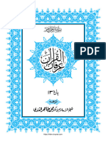 Juz 13 Irfan Ul Quran Urdu Translation by Dr Tahir Ul Qadri
