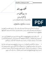 HajGuideliness2024 Urdu