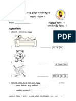 Grade3 Test7 Paper1 21 PDF