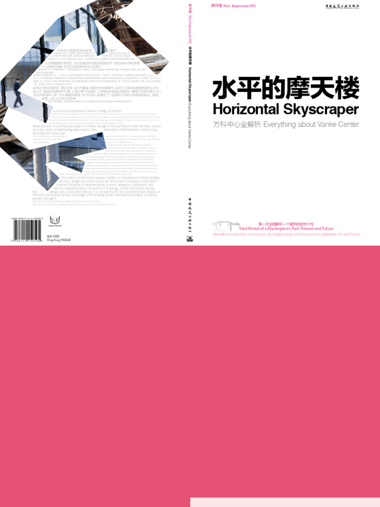 Vanke Center: Horizontal Skyscraper Analysis | PDF | Yin And Yang | Shenzhen