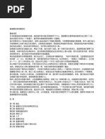 宣召經文 | PDF