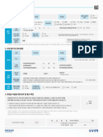 개인 수익자용 청구서 양식