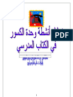 وحدة إثرائية