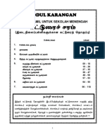 கட்டுரைப் பகுதிகள் இறுதி வடிவம் 7 1 2015 doc