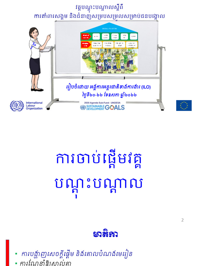 Introduction | PDF