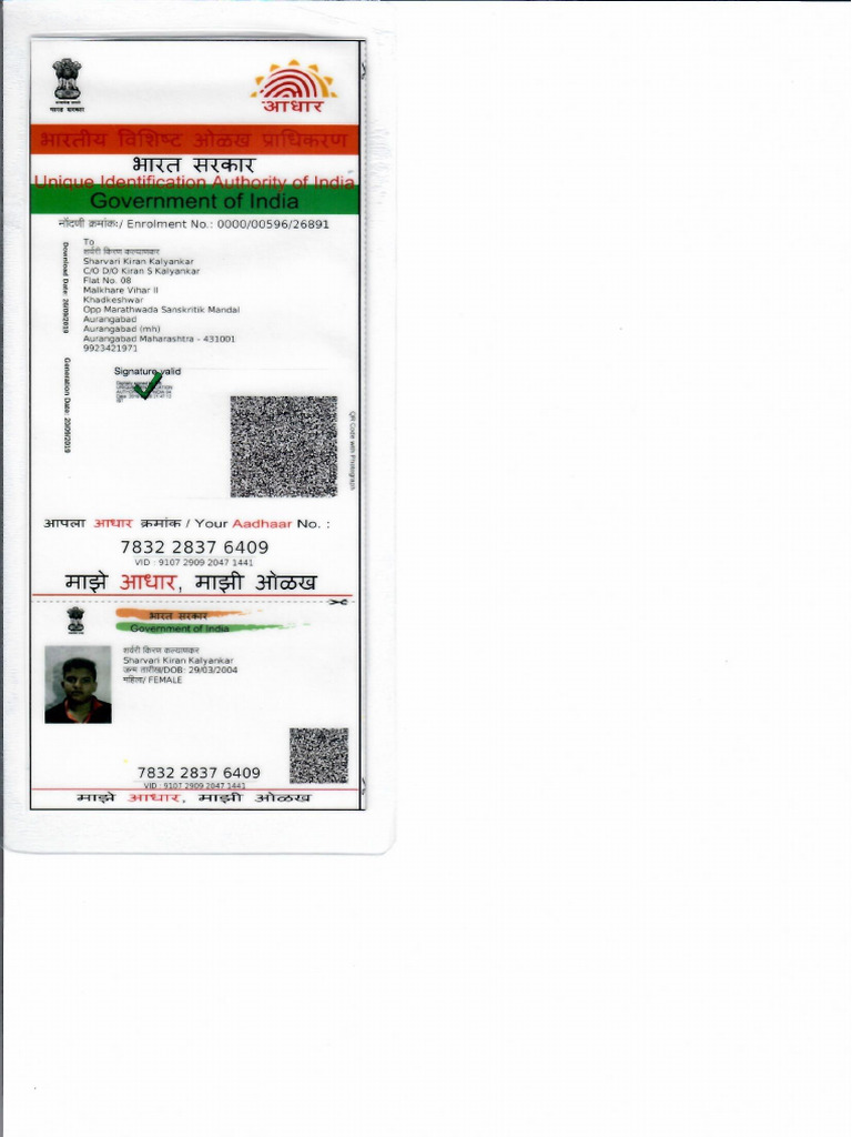 Sharvari Aadhar Card | PDF