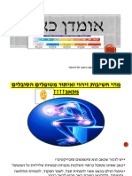 עקרונות הסיעוד הקליני א' - אומדן כאב - נמר - 14989970