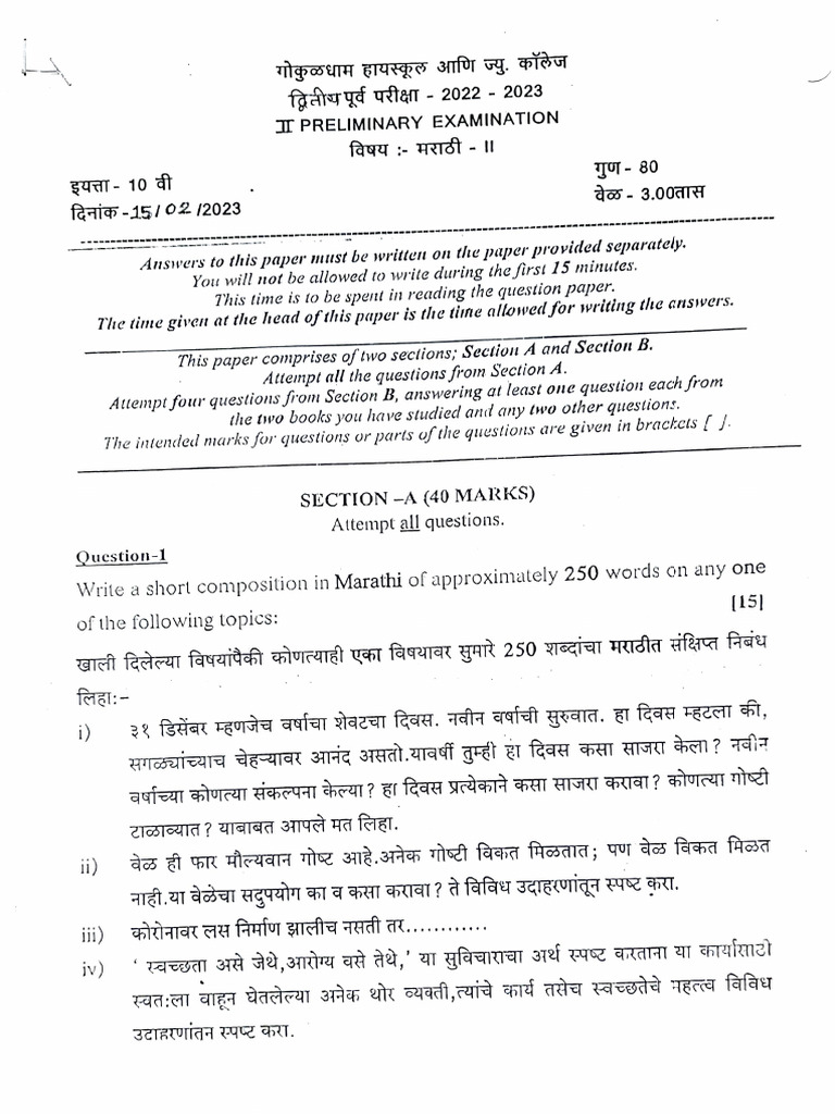 Gokuldham Marathi Prelim 2023 PDF Linguistics Human Communication