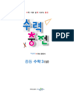 수력충전 (상) (본문) 0부속 (001-006) - 초.indd 1 2019. 4. 3. 오후 7:52