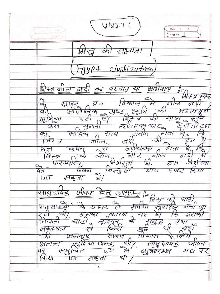Ancient History 1st Paper 1st Unit Full Notes | PDF