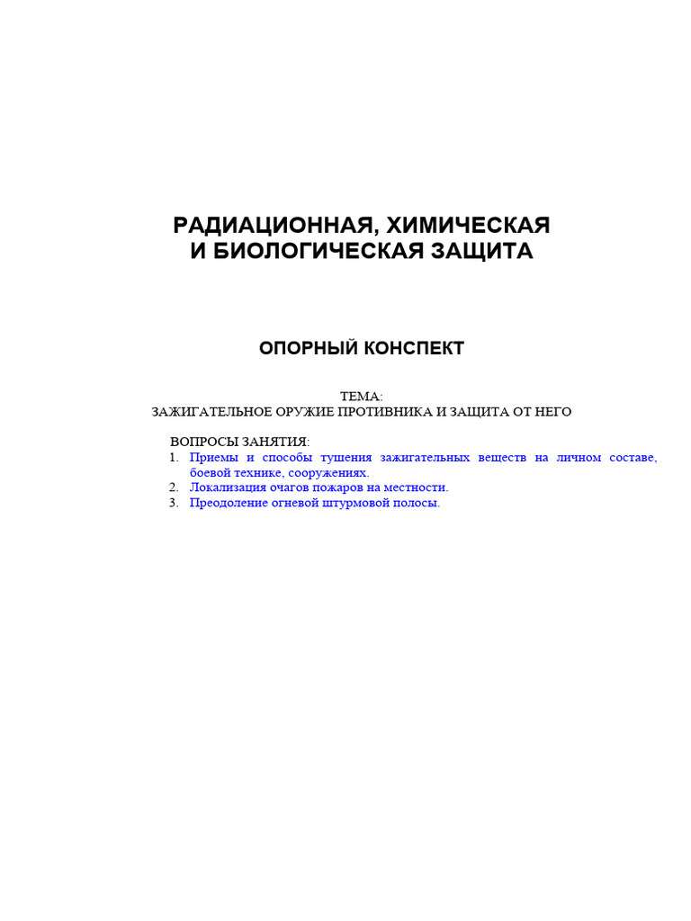 RHBZ 0402 | PDF