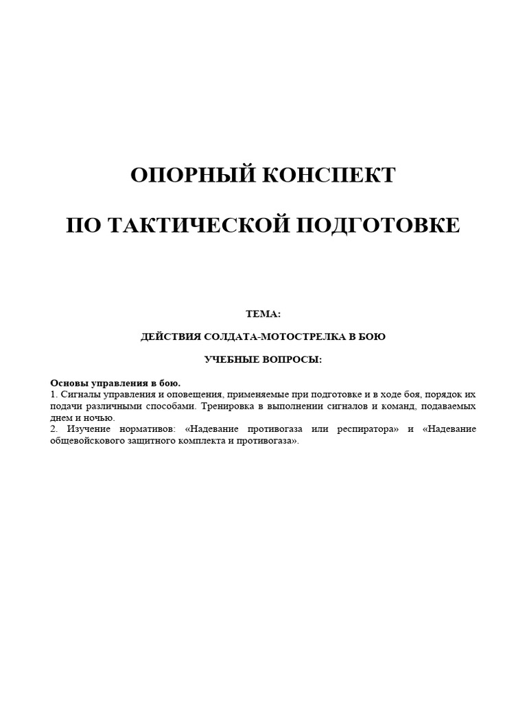 TP 0403 | PDF