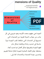 The 8 Dimensions of Quality