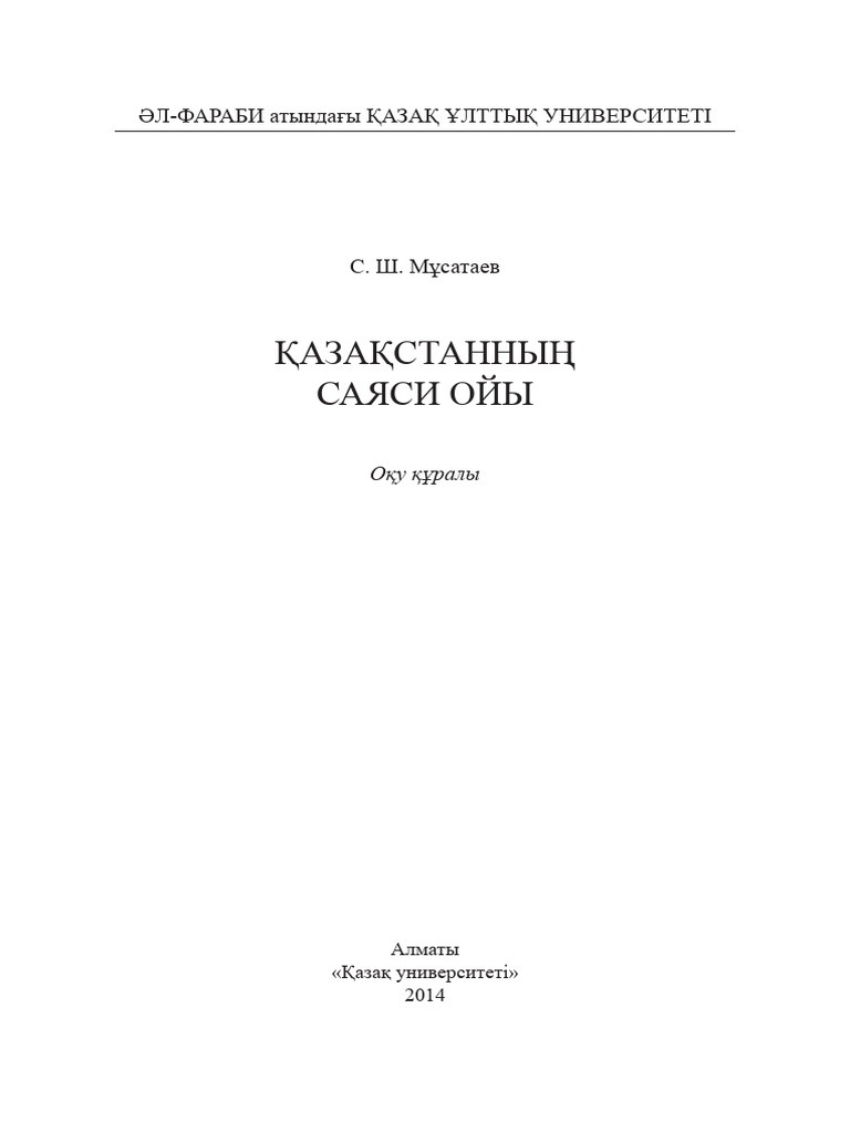 Интимдік фотолар мен бейнелер туралы