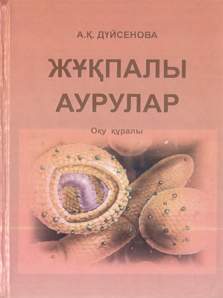 Әйелді алдау туралы видео