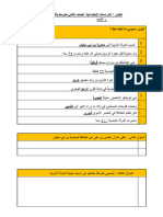 اختبار الفترة اجتماعيات 2م ف1 موقع منهجي