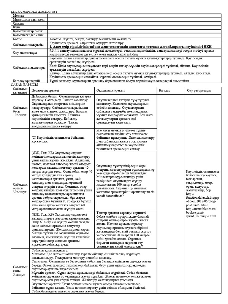 Сперматозоидтердің толық есегі ауызға түседі