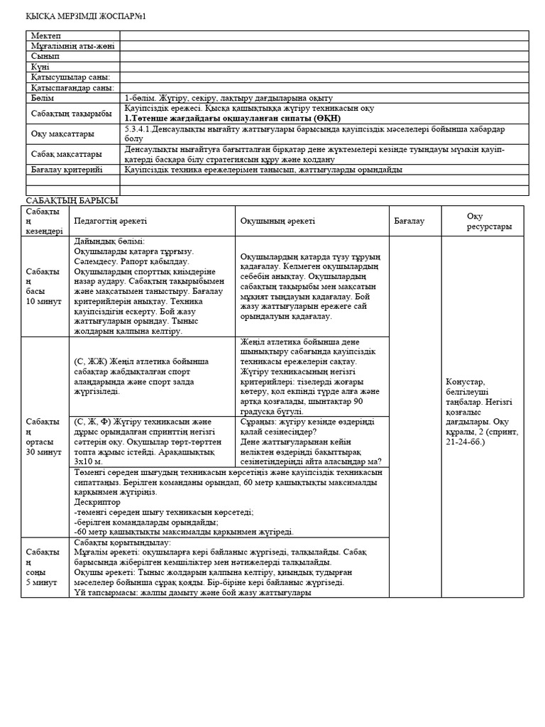 Паровозды өзіңіз қалай жасауға болады