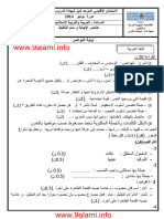 تصحيح الإمتحان الموحد الإقليمي في اللغة العربية دورة يونيو 2014 نيابة النواصر مستوى السادس إبتدائي