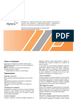 MT680 Hytera User Manual (BG)_