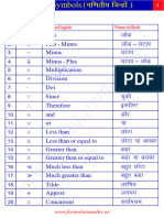 Mathematical Symbols