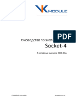 Socket-4 Operating manual Ru