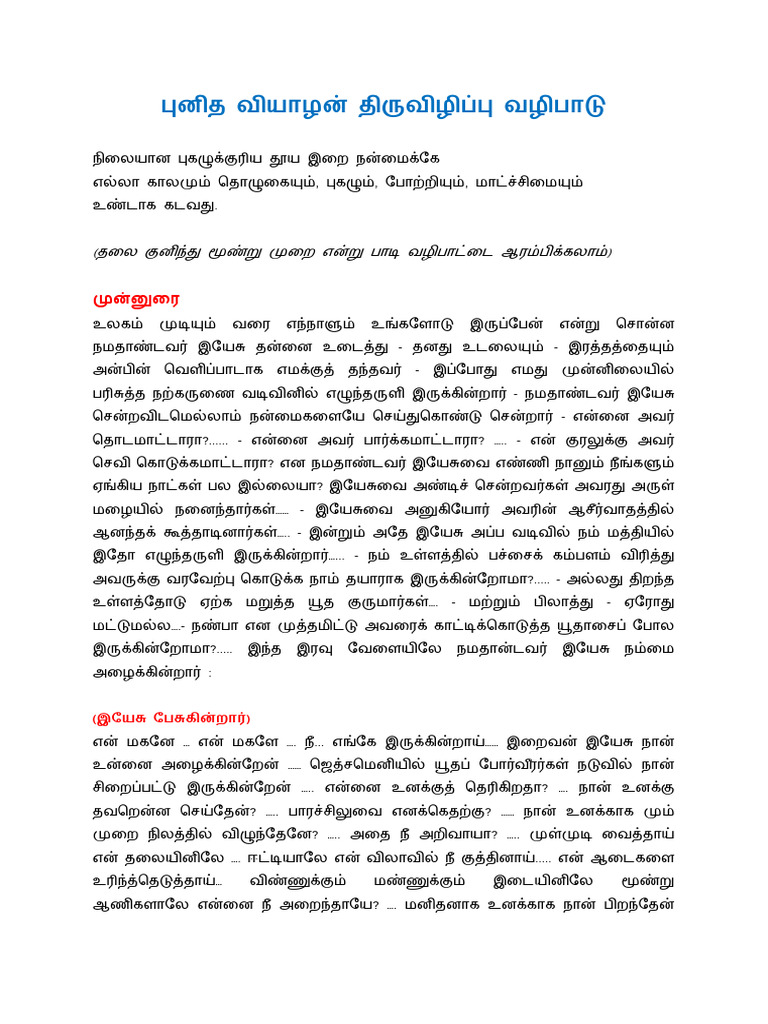 Catholic Adoration Songs In Tamil