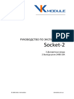Socket-2 Operating Manual Ru